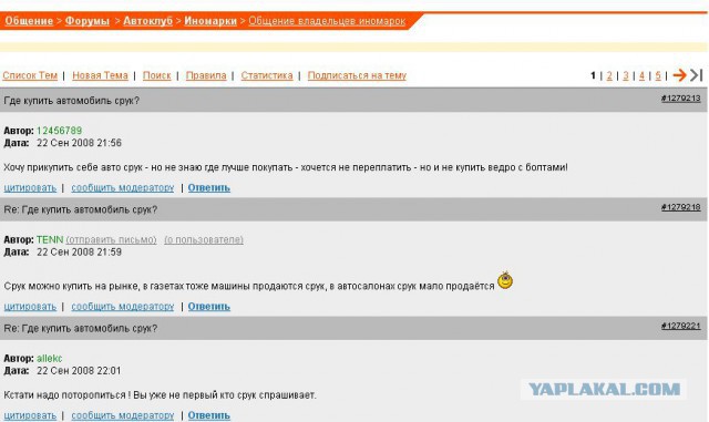 В России запретят продавать автомобили б/у с рук