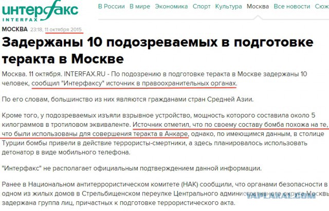 Спецслужбы предотвратили крупный теракт в Москве