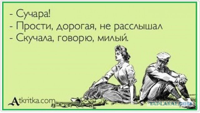 Сгори в аду!