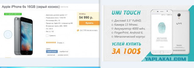 6 причин купить смартфон UMITOUCH. + Конкурс!