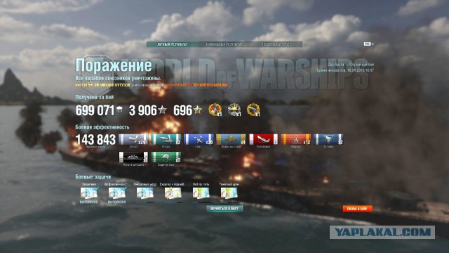 World of warships