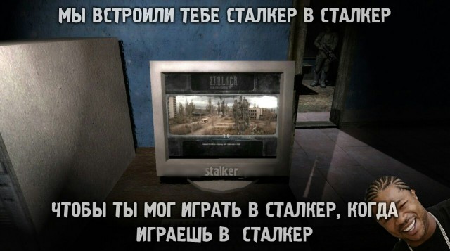 Фанатам игры С.Т.А.Л.К.Е.Р посвящается