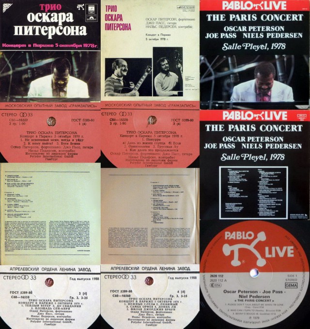 Зарубежная эстрада, изданная на грампластинках фирмой «Мелодия» с 1964 по 1991 г.г.