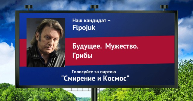 Стань кандидатом от ЯПа