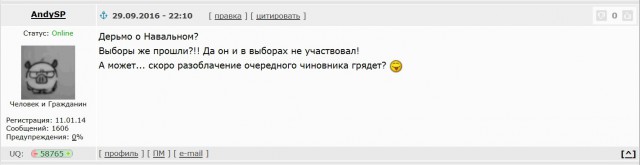 Про Сечина и его зарплату 50 000 000$