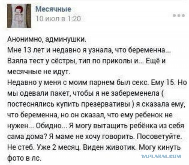 Школота в соцсетях