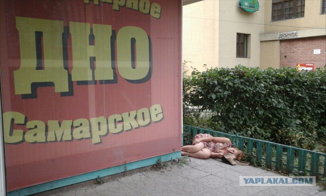Немного Самары