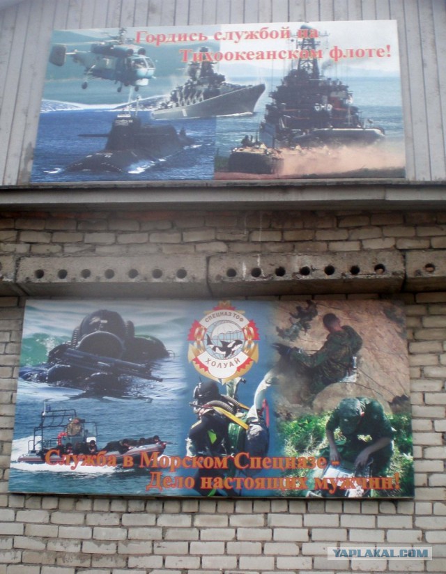 Легенда о «Холуае» История самой секретной части морского спецназа Тихоокеанского флота.