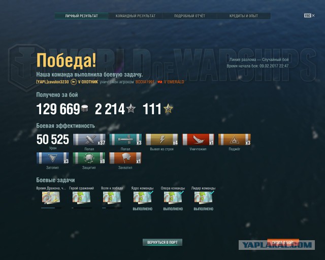 World of Warships - 2