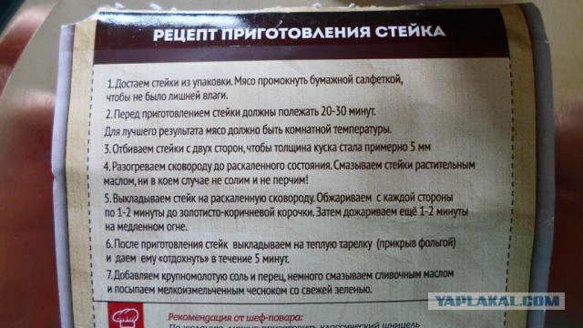 Стейк -баттл! Голосование!