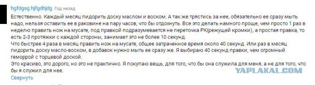 Моя торцевая, разделочная доска.