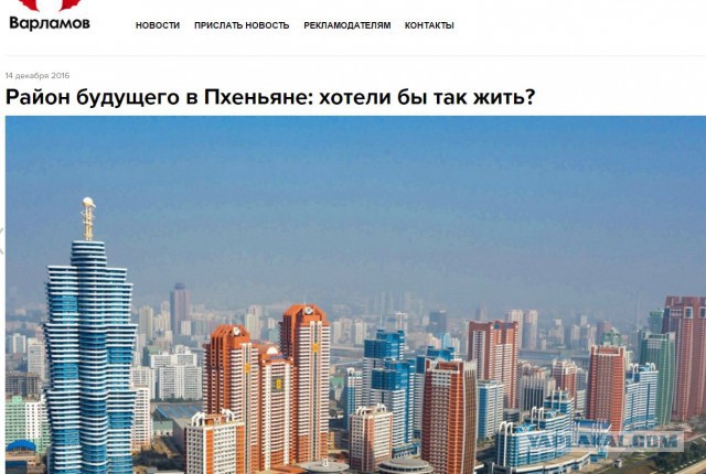 Может не все так плохо в Северной Корее?