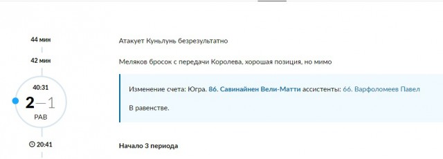 Хоккей сезон 2017-18 (КХЛ, НХЛ, сборная России, хсм, женский) часть 2