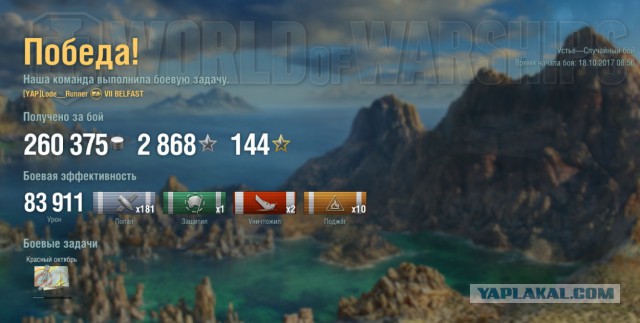 World of Warships - 4
