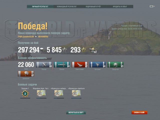 World of Warships - 5