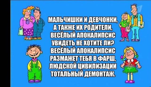 Проповедник утверждает, что в пятницу 13 начнется APOCALYPSE