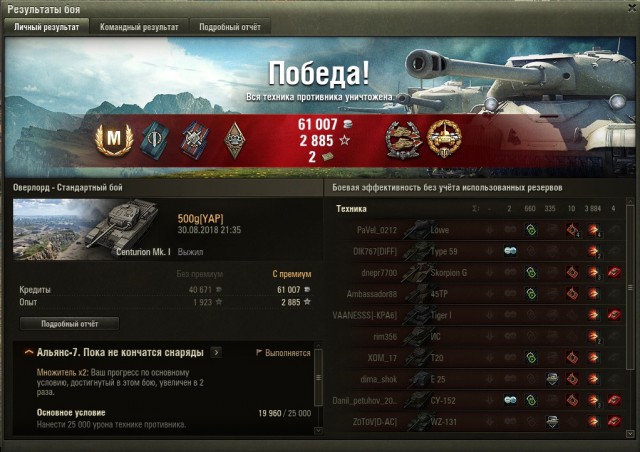 Wargaming 54