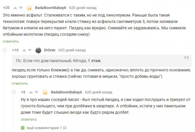 Никогда не догадался бы, что может быть ПОД линолеумом