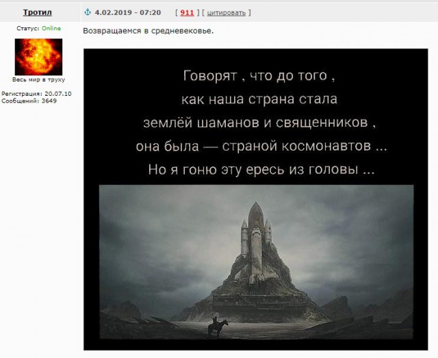 Мракобесие шагает семимильными шагами?