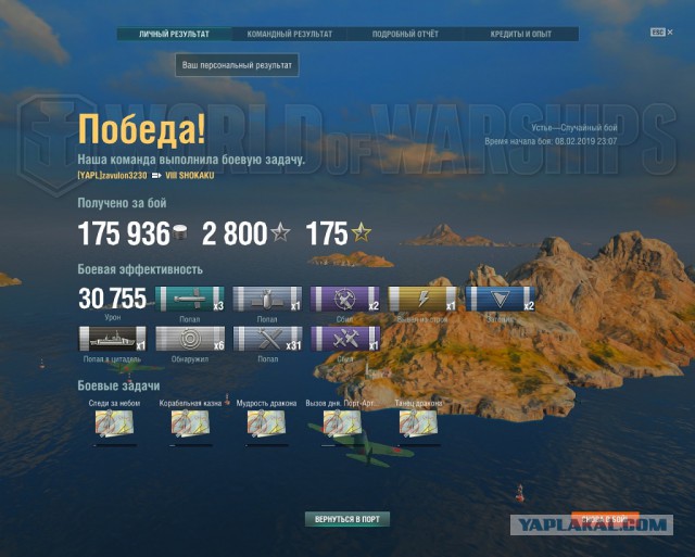 World of Warships - 6