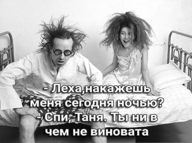 Здорово и вечно
