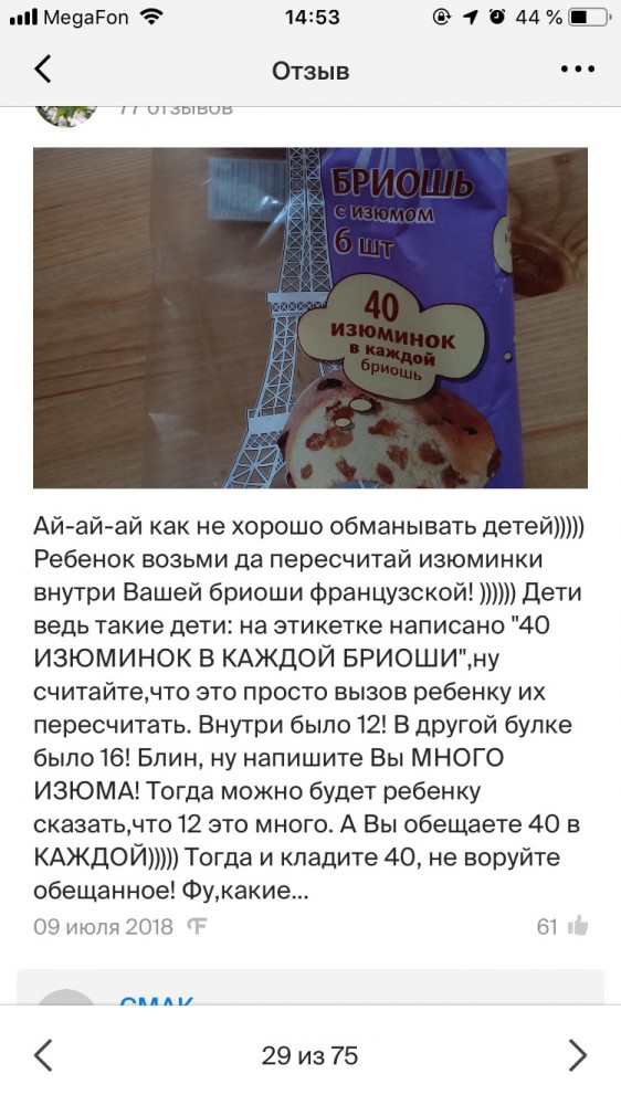 Обман населения, будьте осторожны!