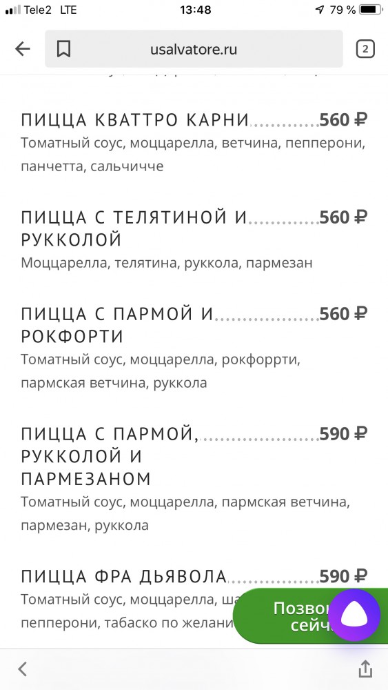 Высший пилотаж пиццестроения и пиццеводства в фотографиях