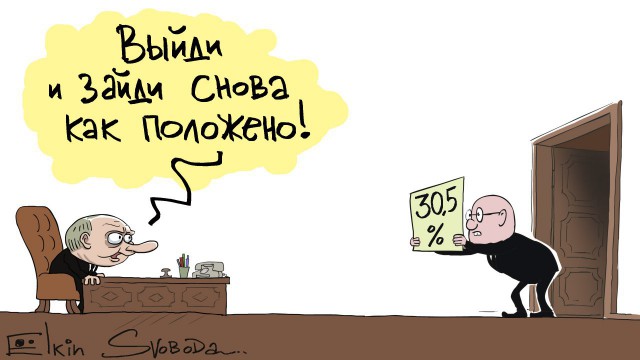 Карикатуры от Ёлкина