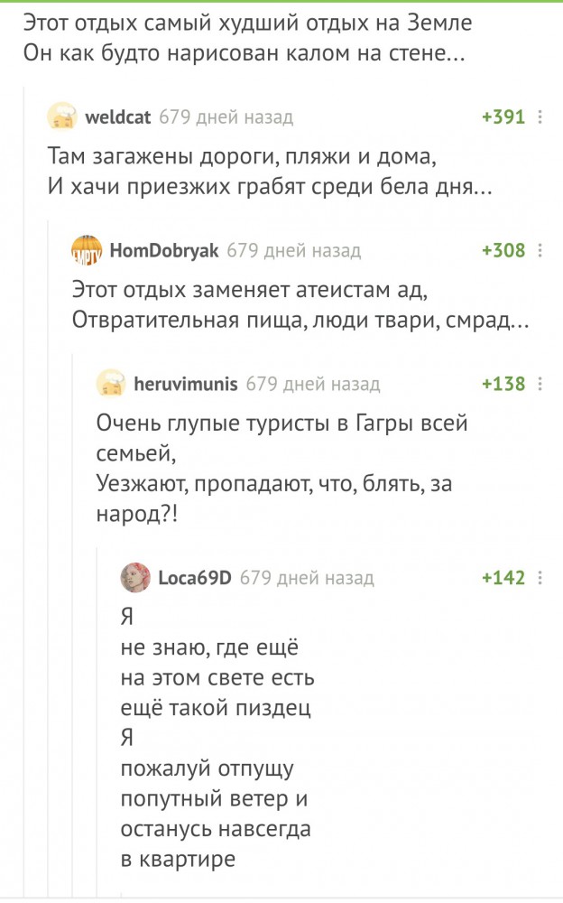 70% туристов из России стали жертвами преступников в Абхазии