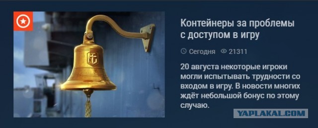 World of Warships - 7