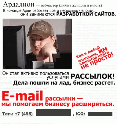 Веселый спам