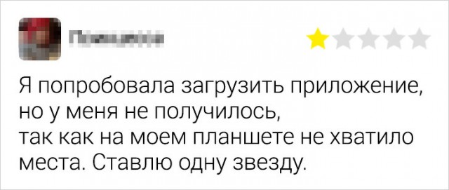 Интернет-отзывы, в которые люди добавили капельку иронии и юмора