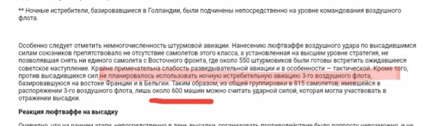 Очередное окно Овертона:  решающую роль в войне сыграла не Красная Армия.