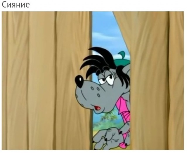 Что бы ты ни придумал - всё это уже было в "Ну, погоди!"