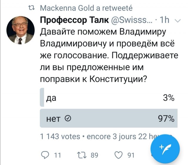 Почти 70% жителей РФ намерены проголосовать «за» поправки к Конституции