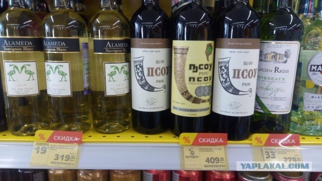 То чувство, когда Абхазское вино непостижимым образом дороже Французского и Чилийского