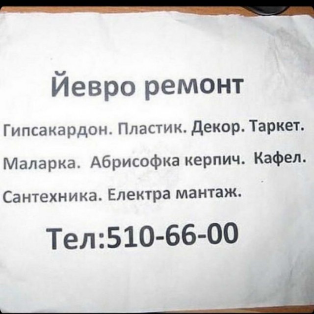 Дурдом 6. Подготовка чертей бесами предоплаты