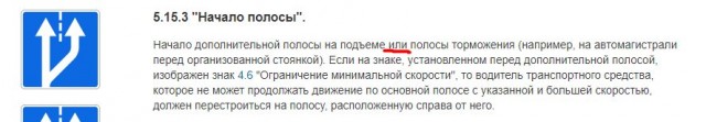 Опасный подъем