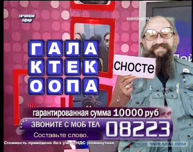 А ты сможешь угадать слово?