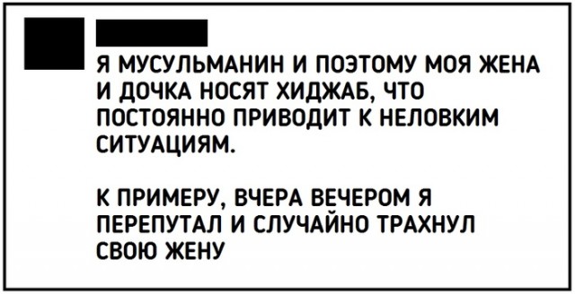 Не очень адекватный юмор