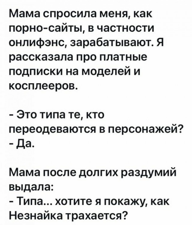 Картинки и мемы для настроения 12.05.2021