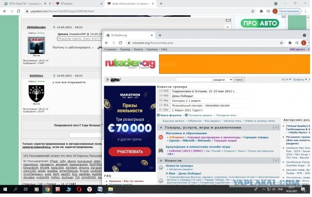 4pda заблокирован по решению суда.