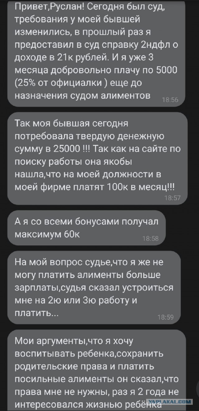 В России предложили преследовать выплачивающих мизерные алименты должников