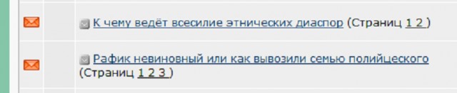 К чему ведёт всесилие этнических диаспор