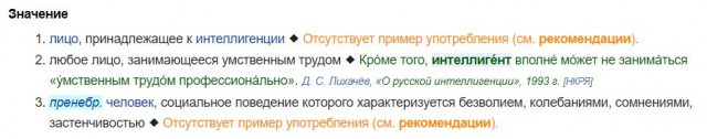 Кто такие интеллигенты