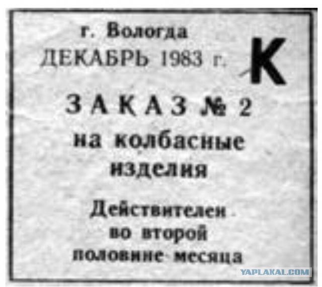 Очередной плевок в сторону СССР