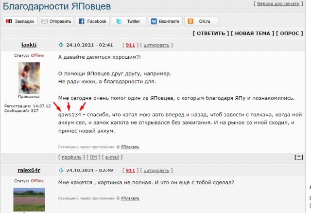 Антикочет