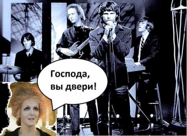 Господа, вы двери!