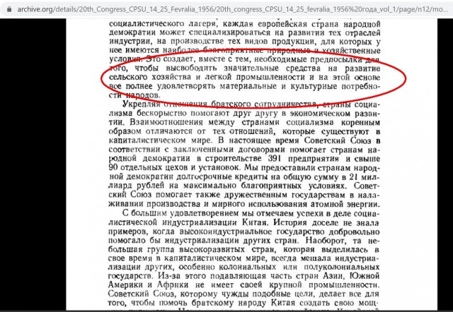Брежнев: — мы находимся «в расцвете своего могущества»