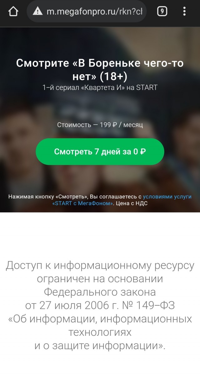 Торренты разблокированы
